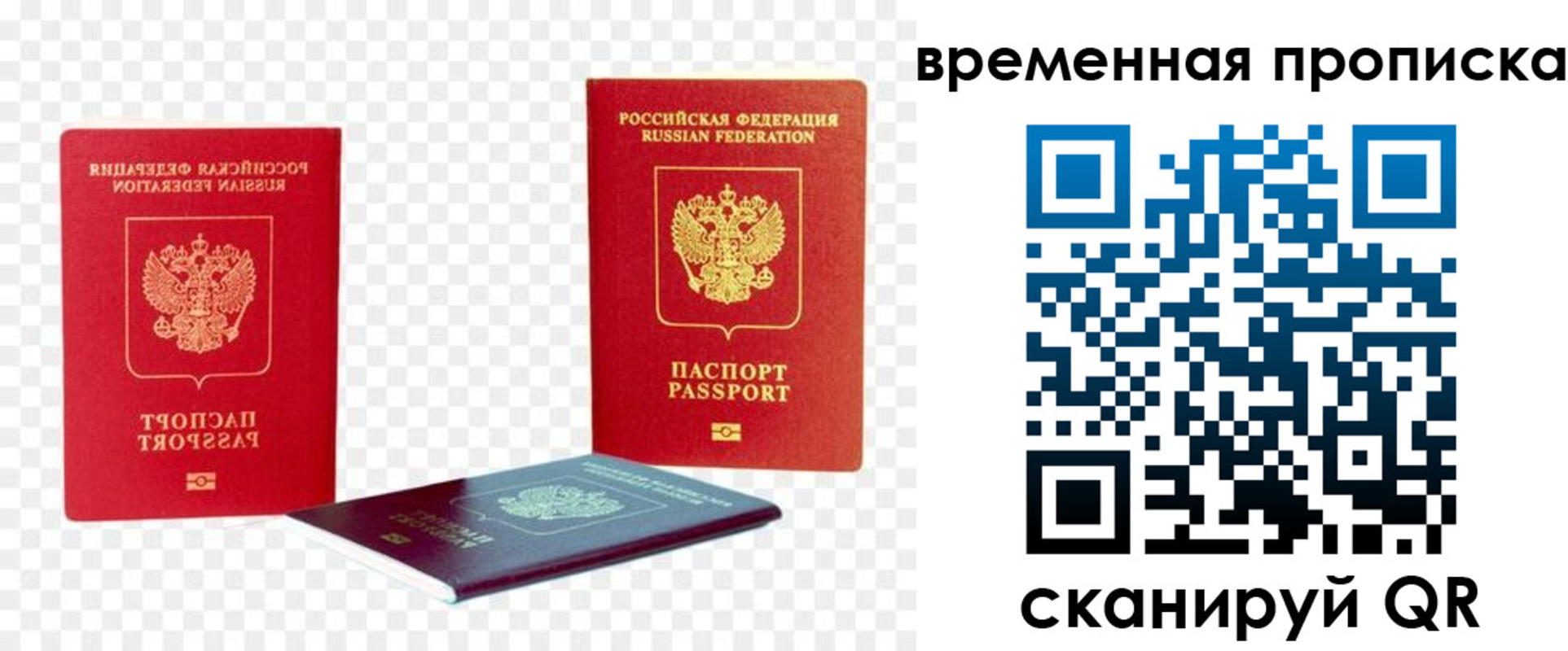 временная регистрация собственник в Елабуге