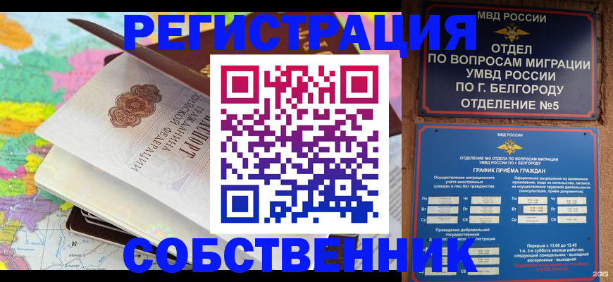 временная регистрация гарантия в Елабуге