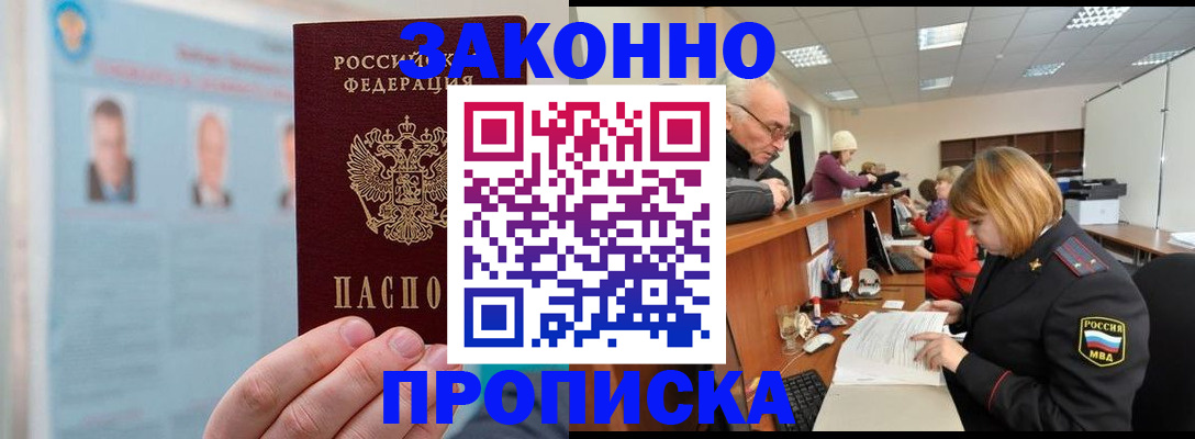 временная регистрация для всех в Елабуге