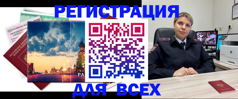 прописка 2025 в Елабуге